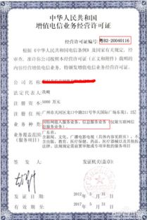 如何办理电信与信息服务业务经营许可证（信息服务业务）