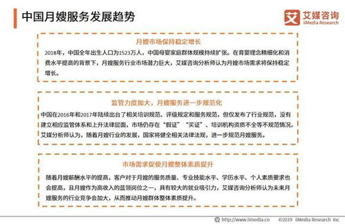 2019中国家政服务行业发展剖析及行业投资机遇分析报告