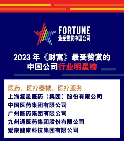 爱康集团 荣誉源于匠心，健康服务新标杆